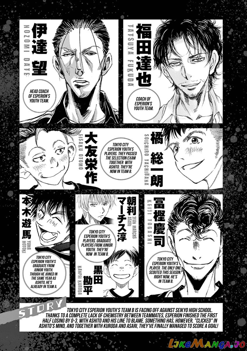 Ao Ashi, Chapter 51 image 04